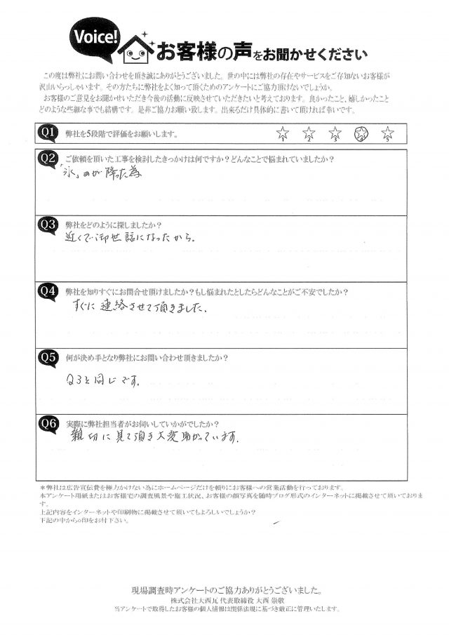 明石市雹災害　初回アンケート